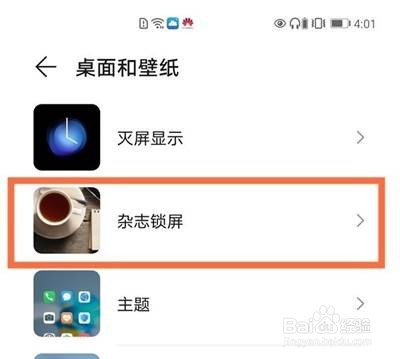 华为nova8pro锁屏在哪里显示步数