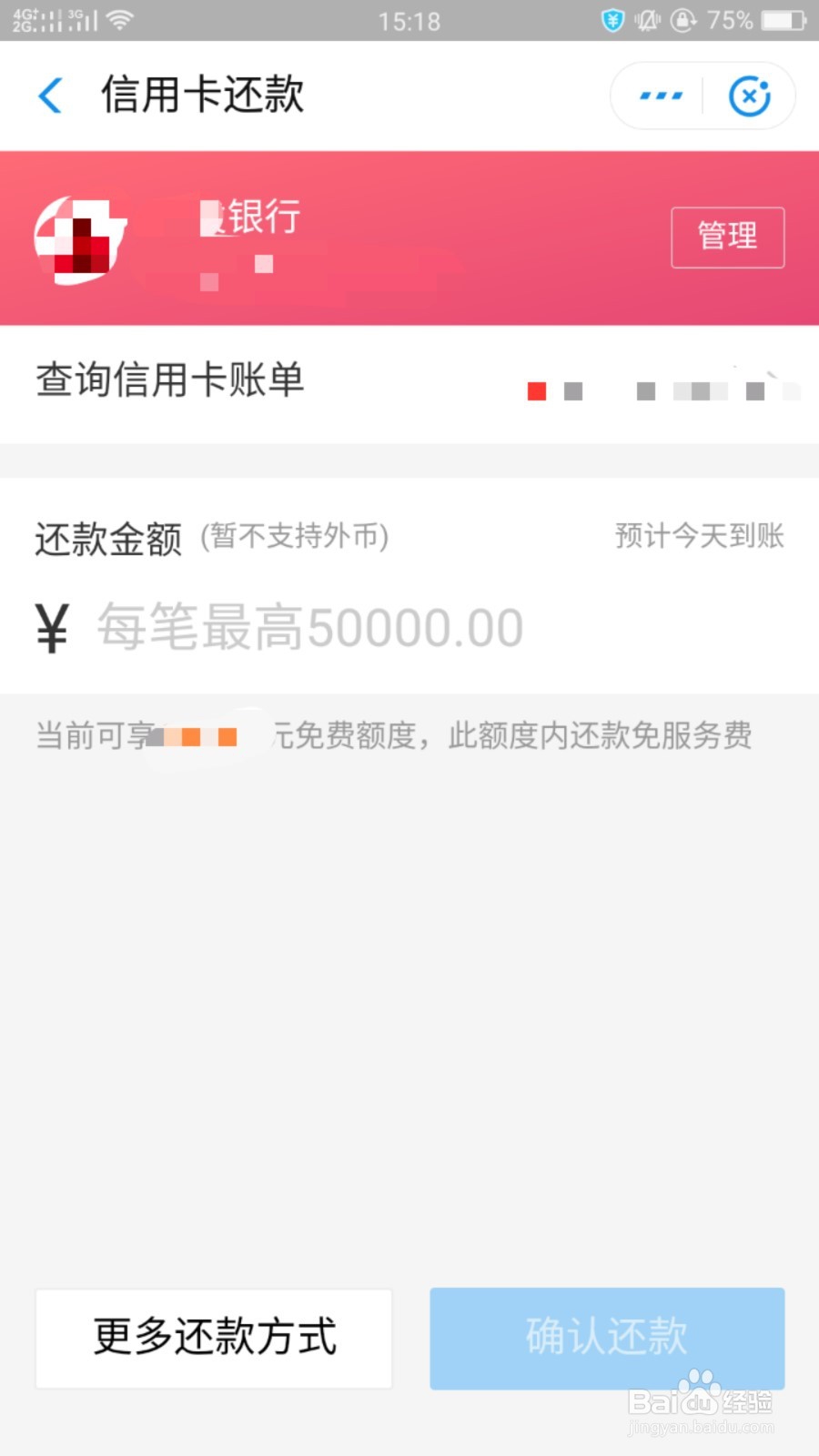 信用卡怎么还？