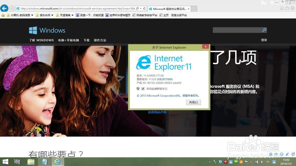 怎么卸载IE浏览器