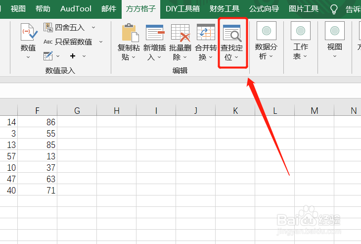 Excel如何实现选区内单独选中每列