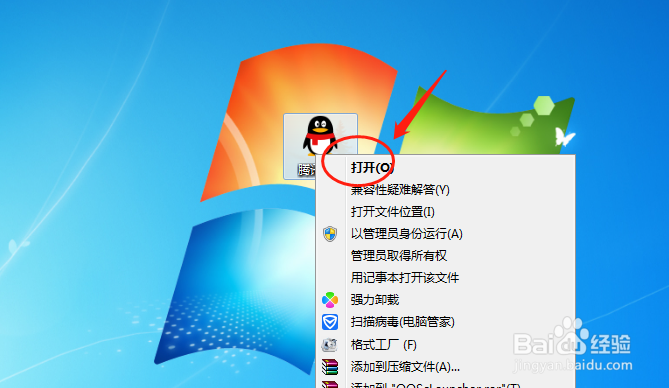 电脑QQ如何设置在任务栏通知区域显示图标