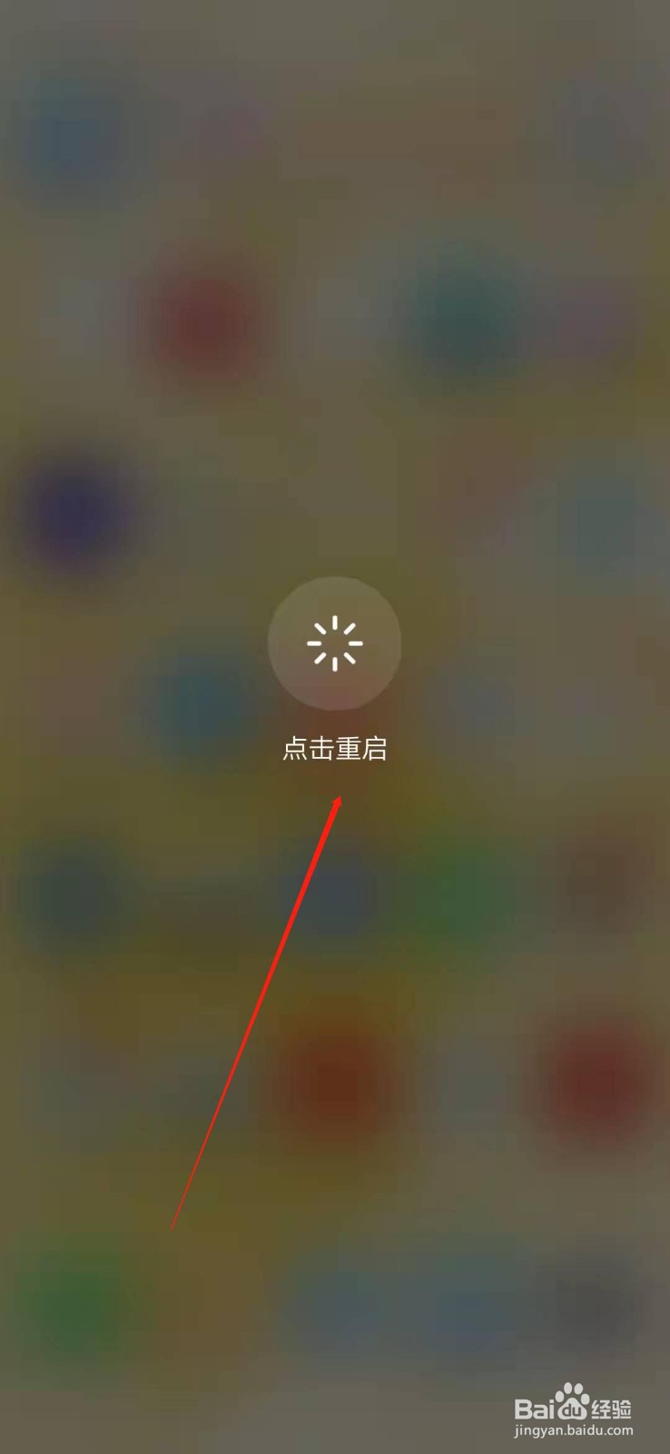 nova3死机怎么重启