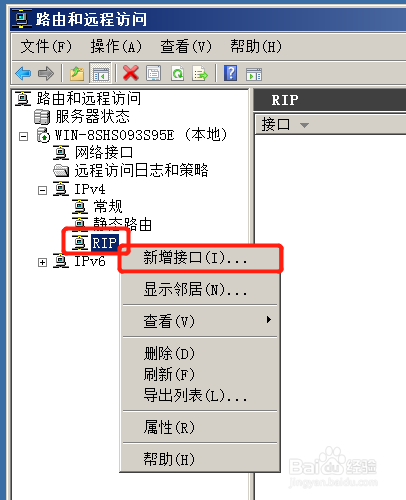 将Windows Server配置为路由器