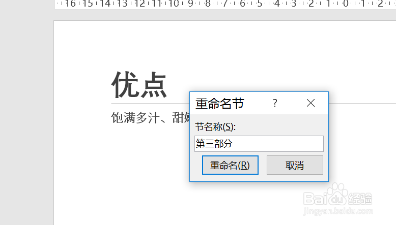 ppt怎样给幻灯片分组