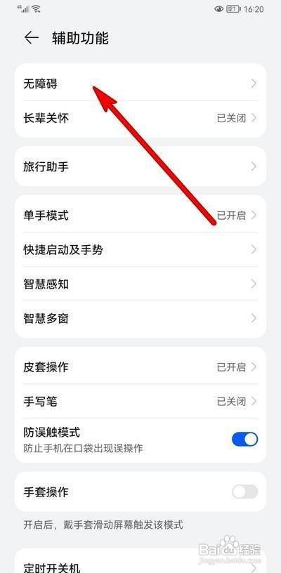 华为p50已安装的服务在哪里查看呢？