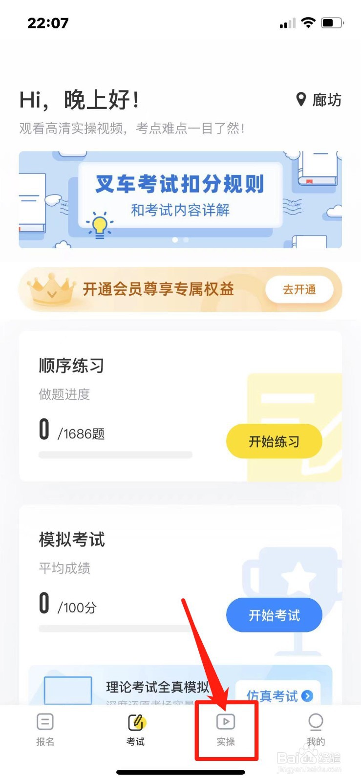 学开叉车教学视频
