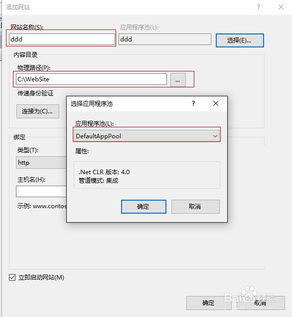 如何使用IIS浏览ASP.NET网站