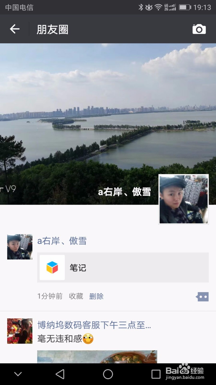 如何在朋友圈里发布10秒钟以上的视频