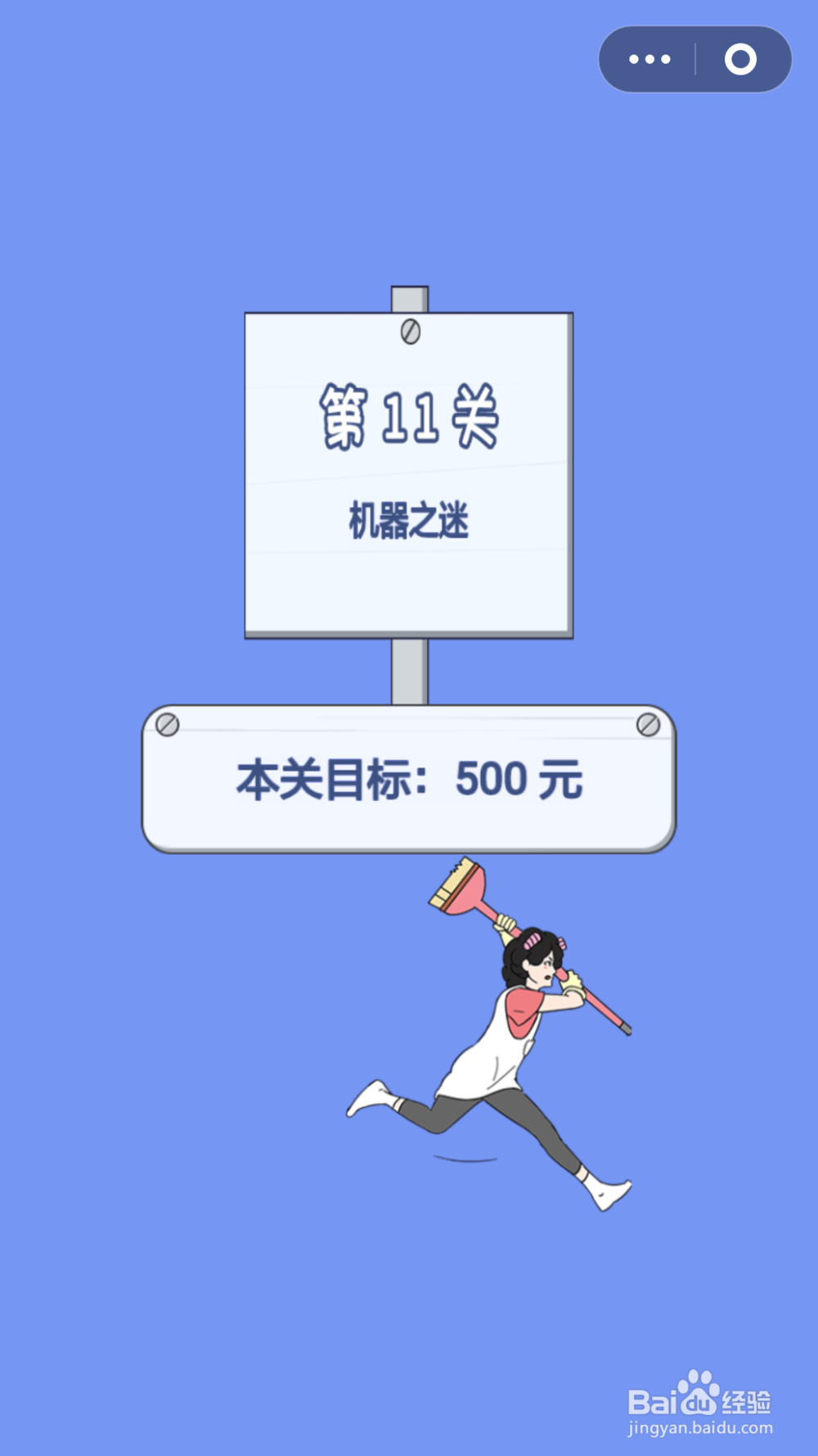 脑力大逃亡第一章第十一关通关攻略