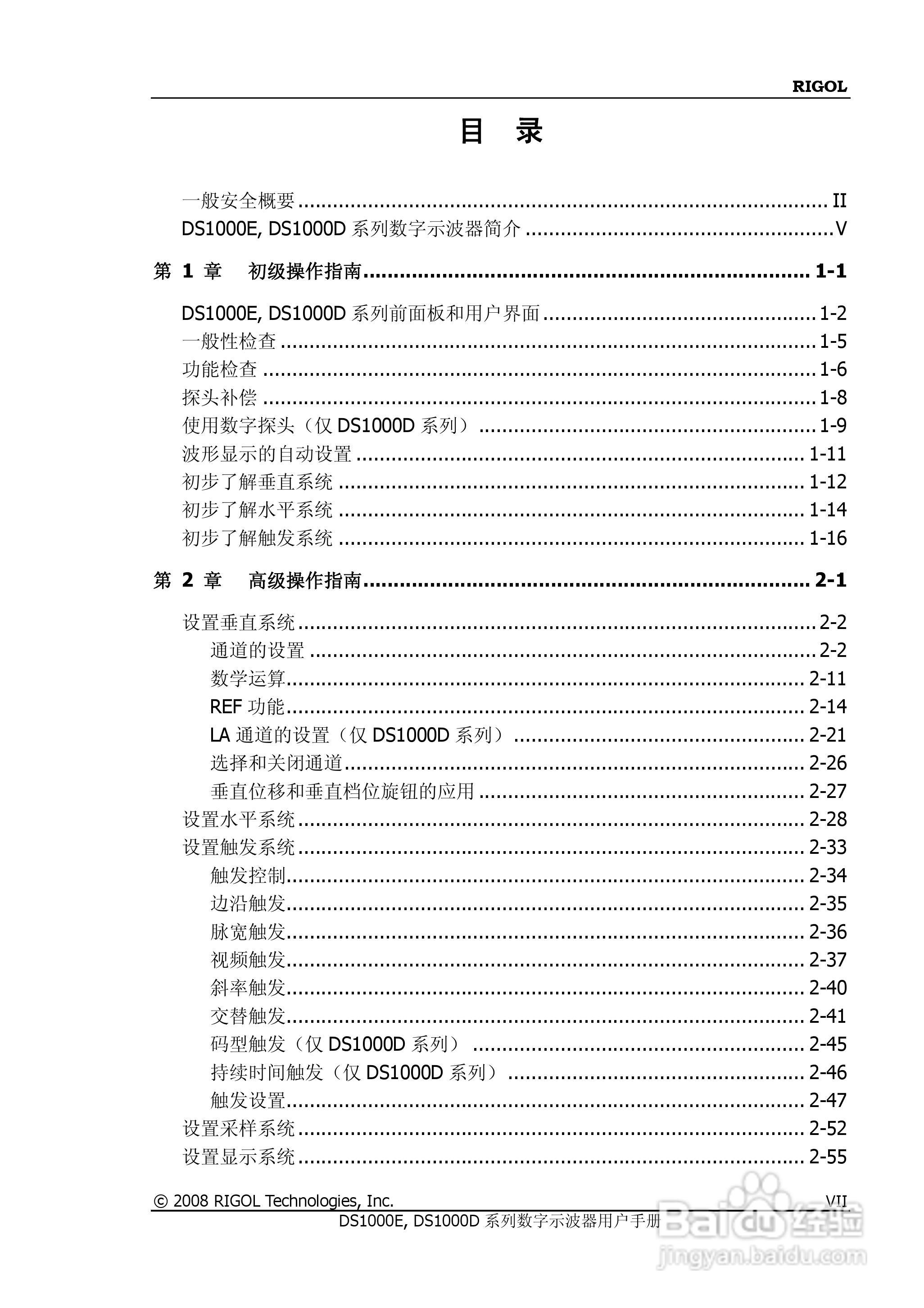 DS1052D数字示波器使用说明书:[1]