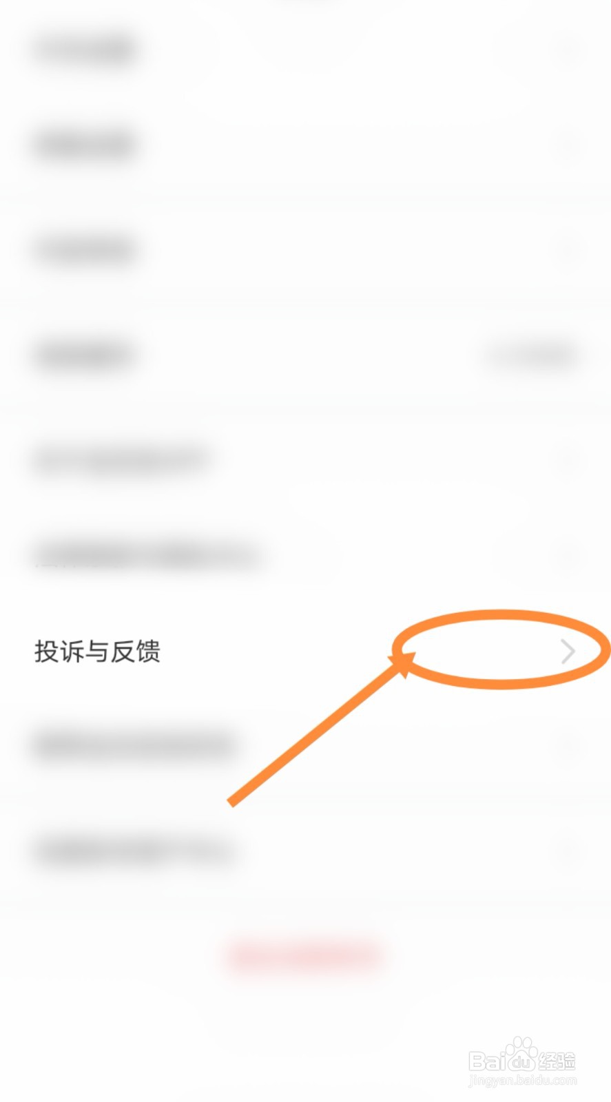 全历史软件投诉与反馈页面怎么进入