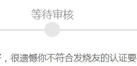 如何加入百度经验发烧友