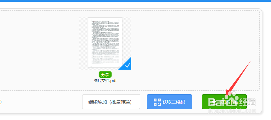 电脑上PDF如何转cad?俩种在线操作任你选用
