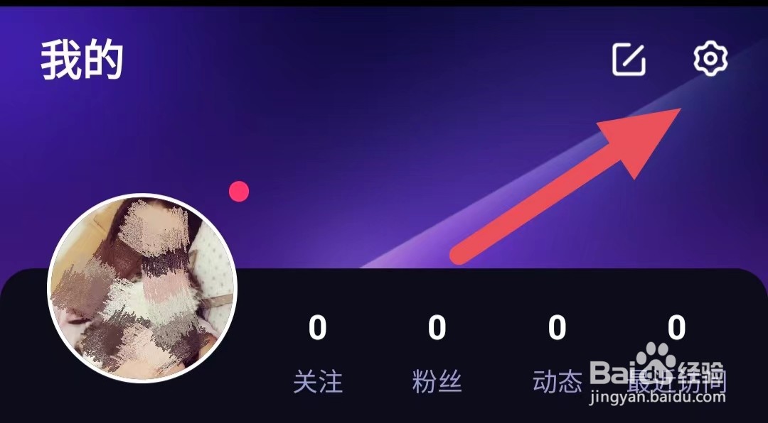 觅光如何查看关于APP？