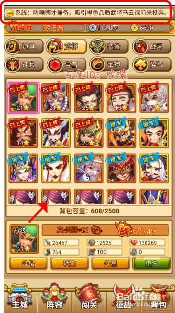 塔防守卫者怎么在酒馆购买稀有神将