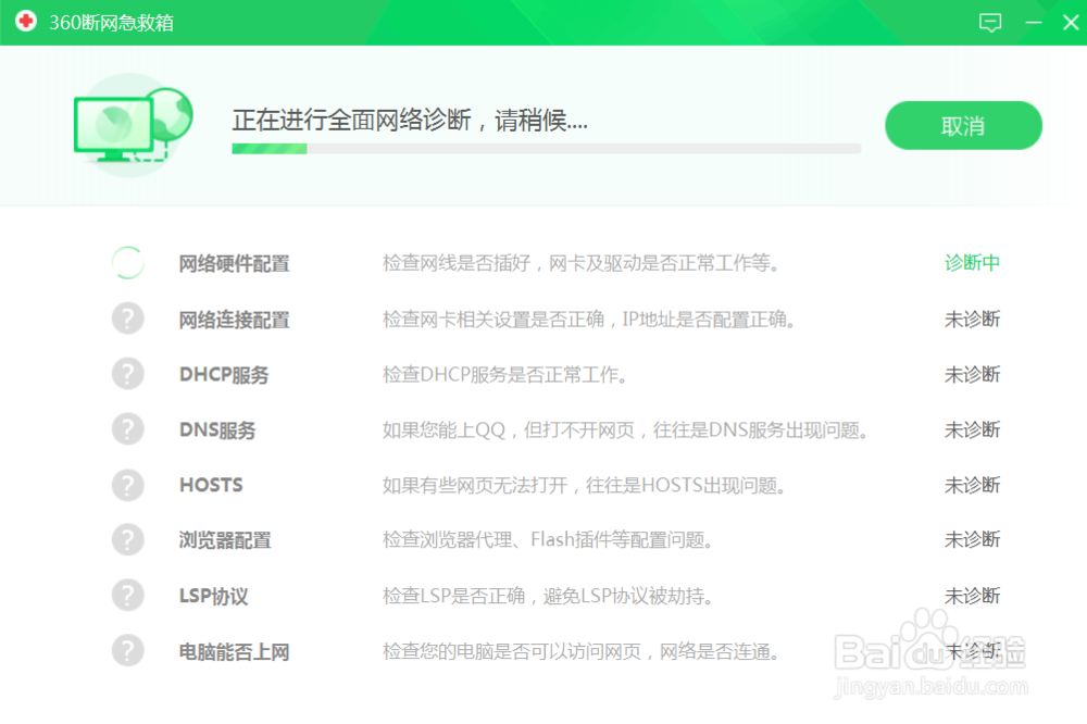 电脑能登QQ但打不开网页怎么办 ？