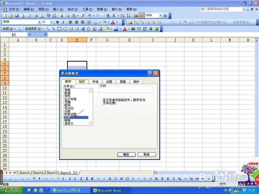 为什么在Excel中输入1-1后变成1月1日呢