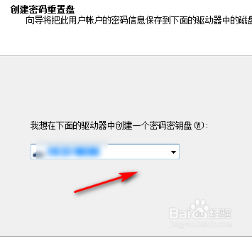 密码重置盘怎么弄