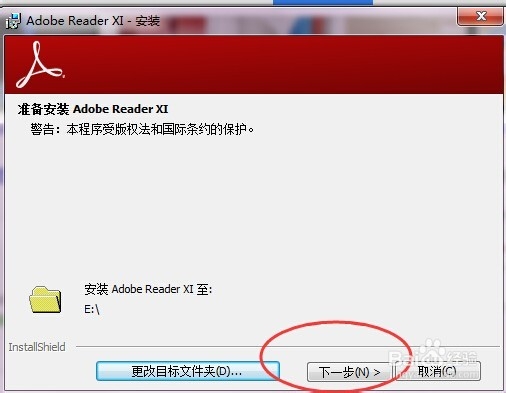 查看PDF格式的文件需要安装什么软件