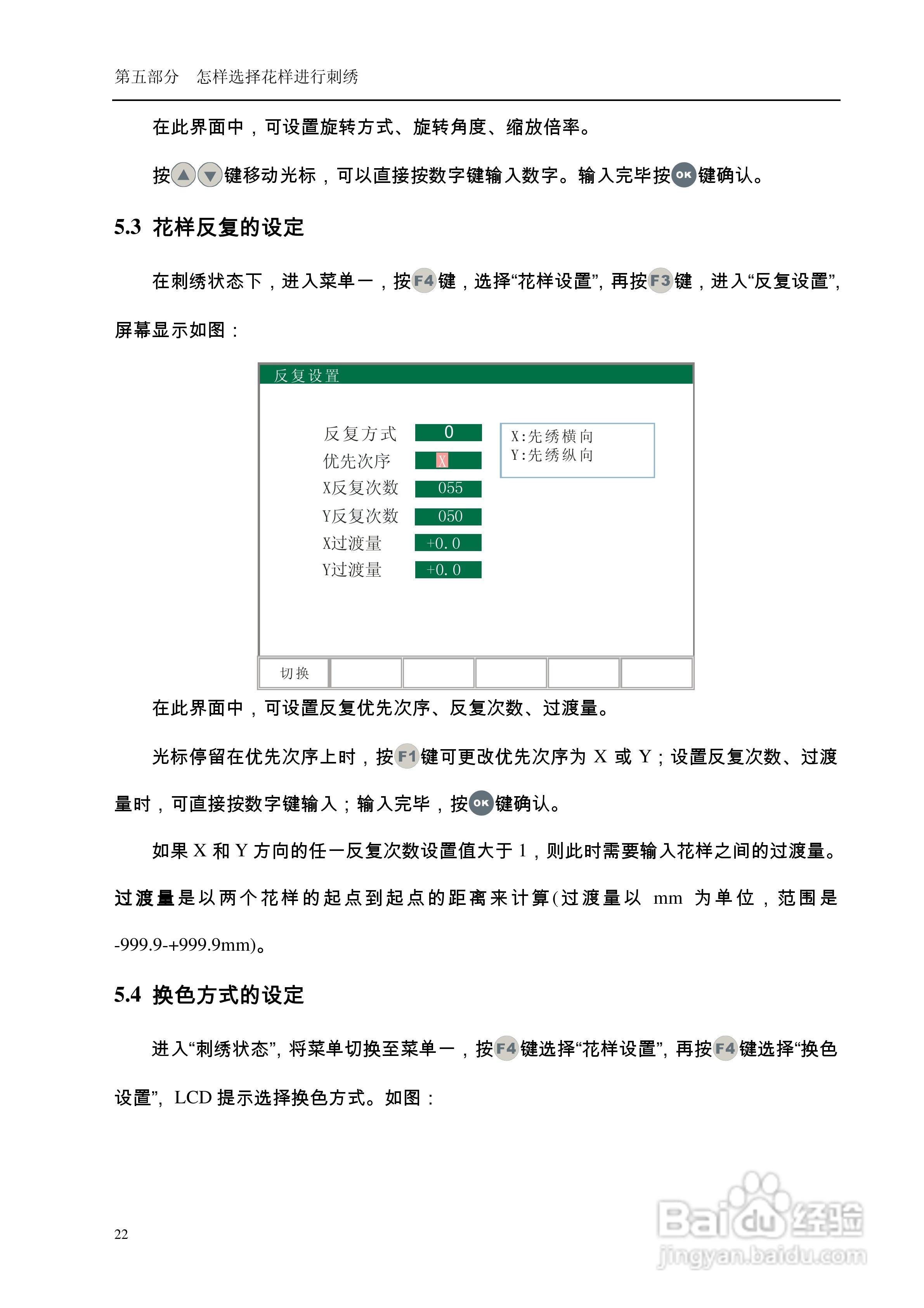 A68电脑刺绣机说明书:[3]
