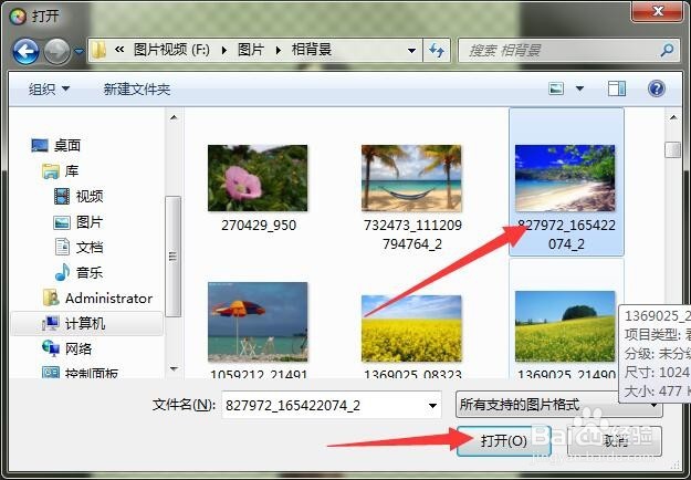 最快速简单的抠图,换背景