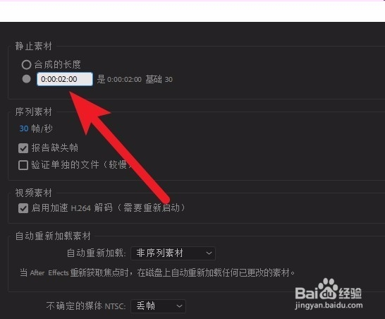 ae中如何定义导入静态素材的合成长度