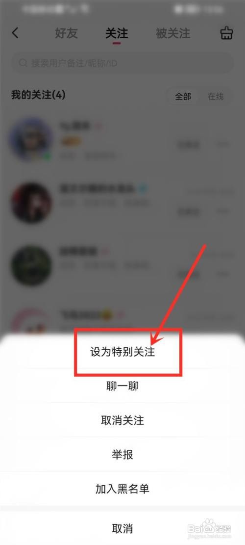 皮皮特别关注如何设置