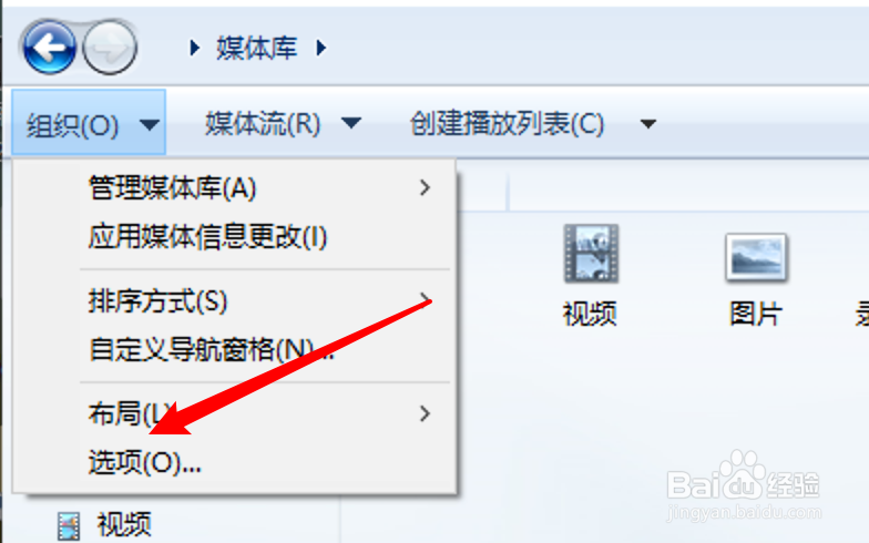 WMP播放器怎么设置不显示Internet媒体信息