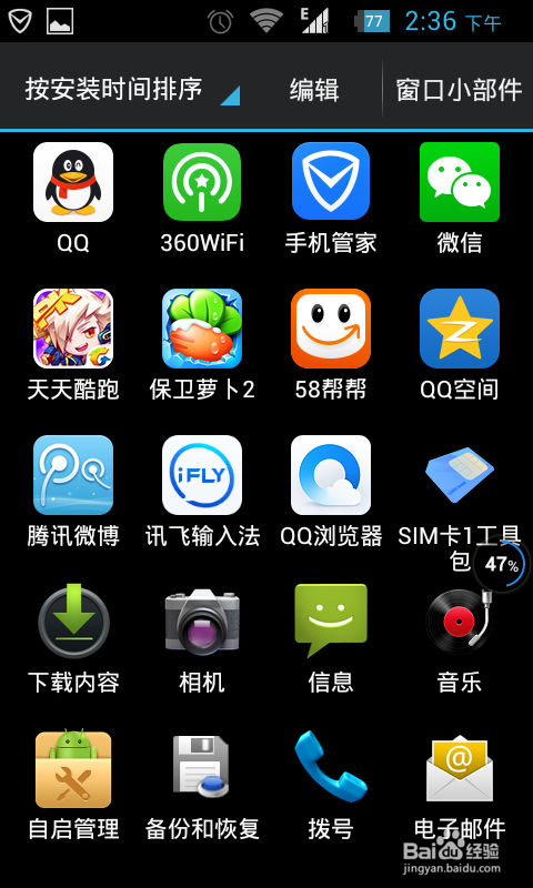 中兴V889D装什么软件好