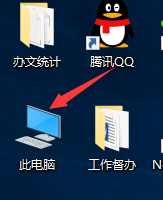 Win10我的电脑怎么找