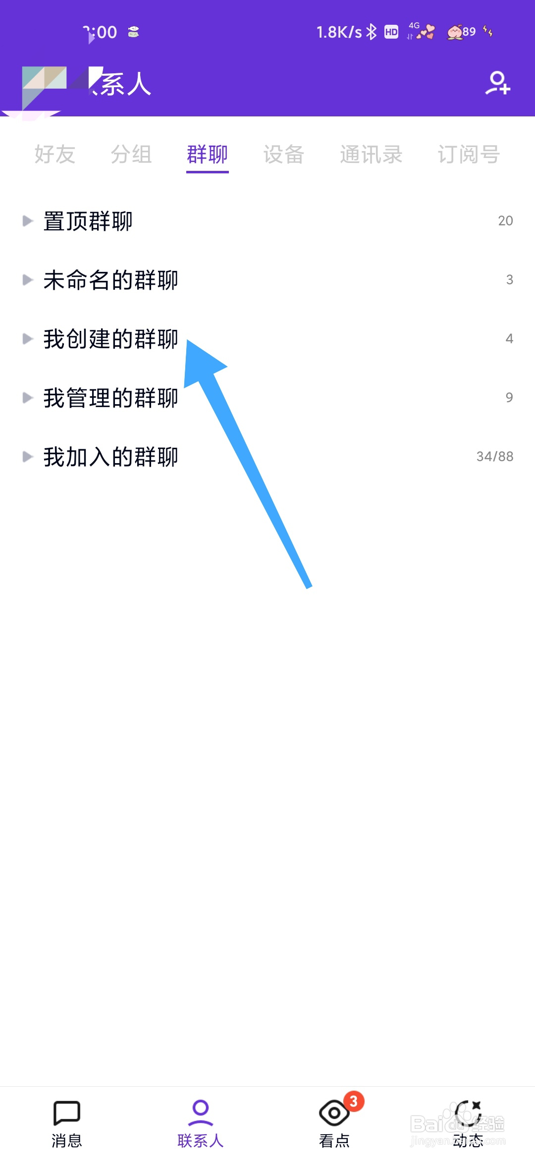 如何礼貌地清理群无关人员