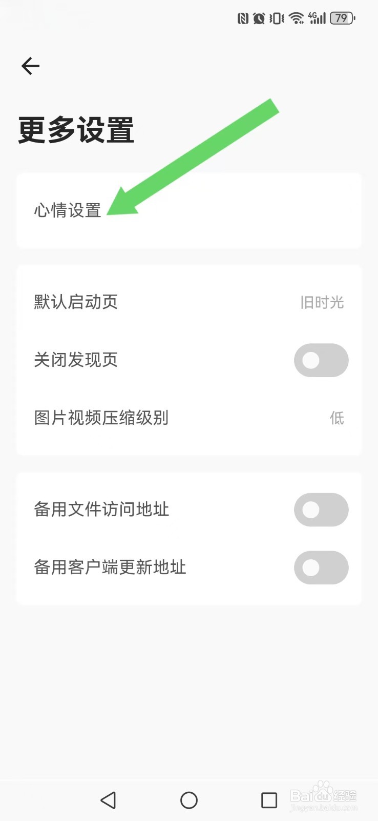 旧时光怎么让系统记录自己的语音内容？