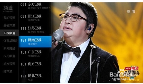 华为荣耀盒子voice看电视直播及网络直播攻略
