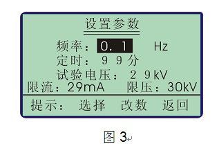 GDVLF超低频高压发生器操作方法