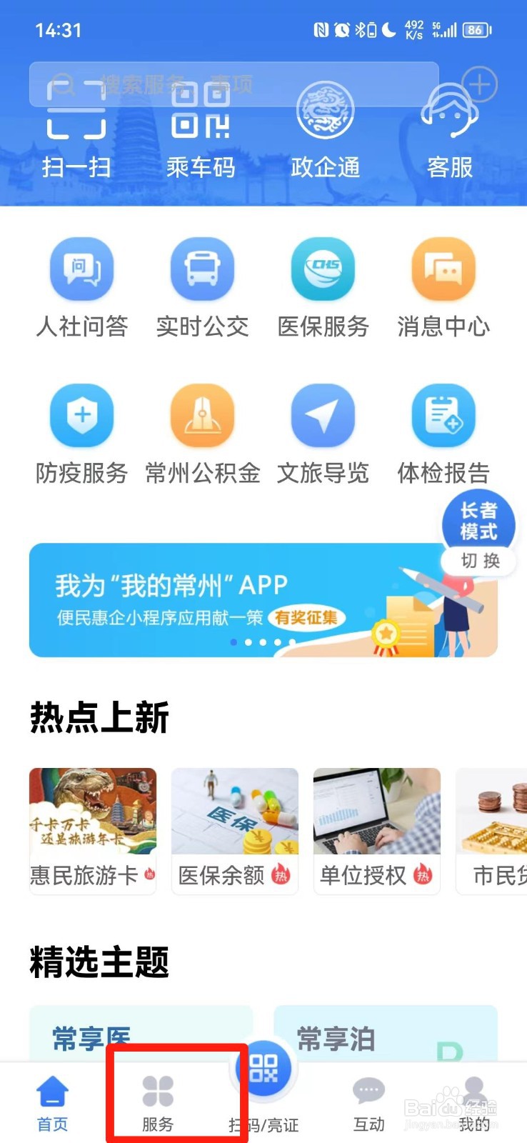 房管局备案价格怎么查
