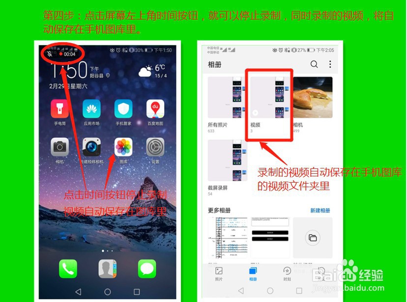 华为mate30怎么录屏