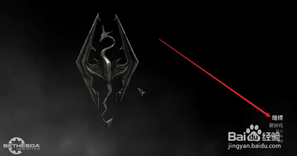 上古卷轴5红三角解决办法