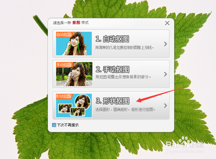想要把图片上的物体单独抠图，怎么办？