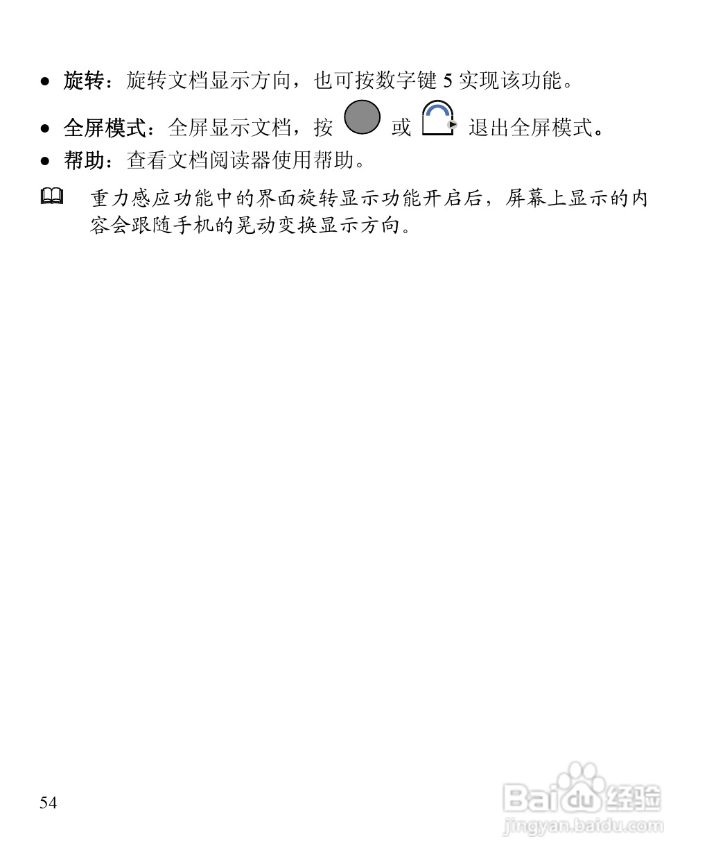 华为C5900手机使用说明书:[7]