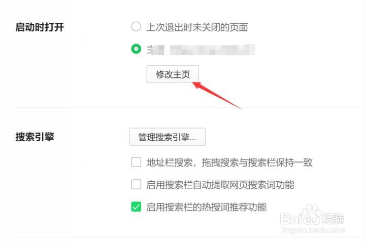 360导航怎么修改主页