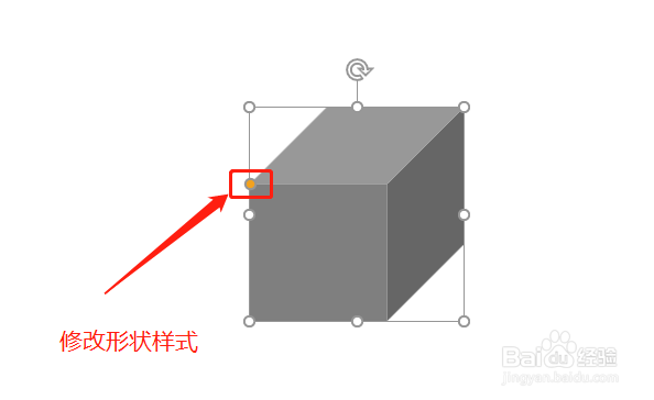 PPT 如何绘制立方体图标