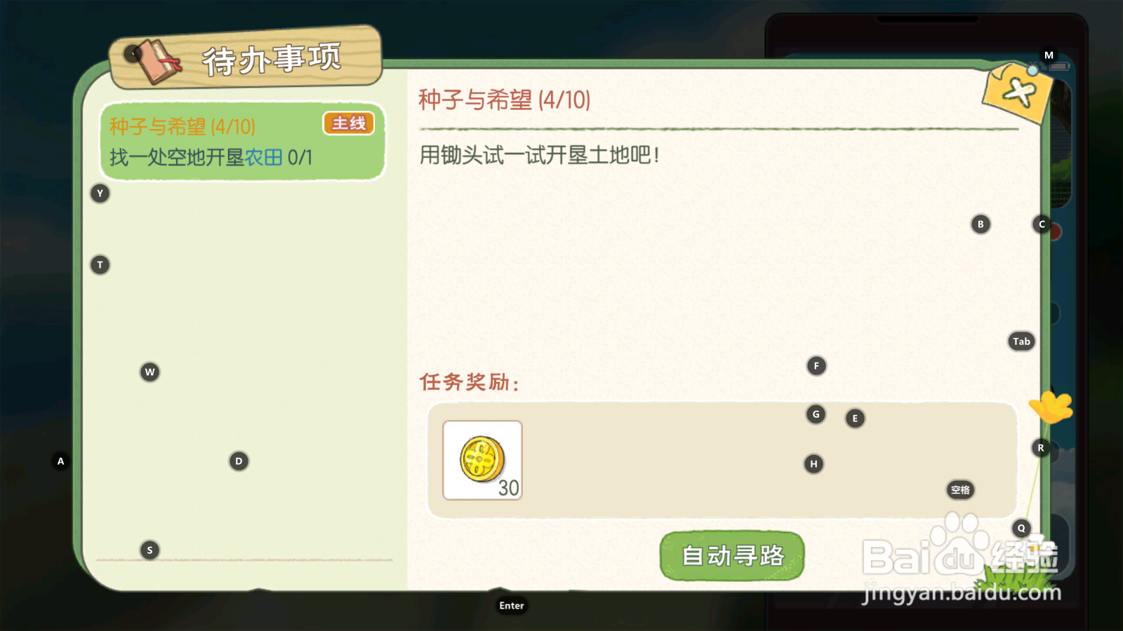 小森生活--怎么开垦新田地?