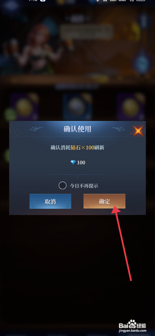 【利萨斯英雄】获得刷新的方法