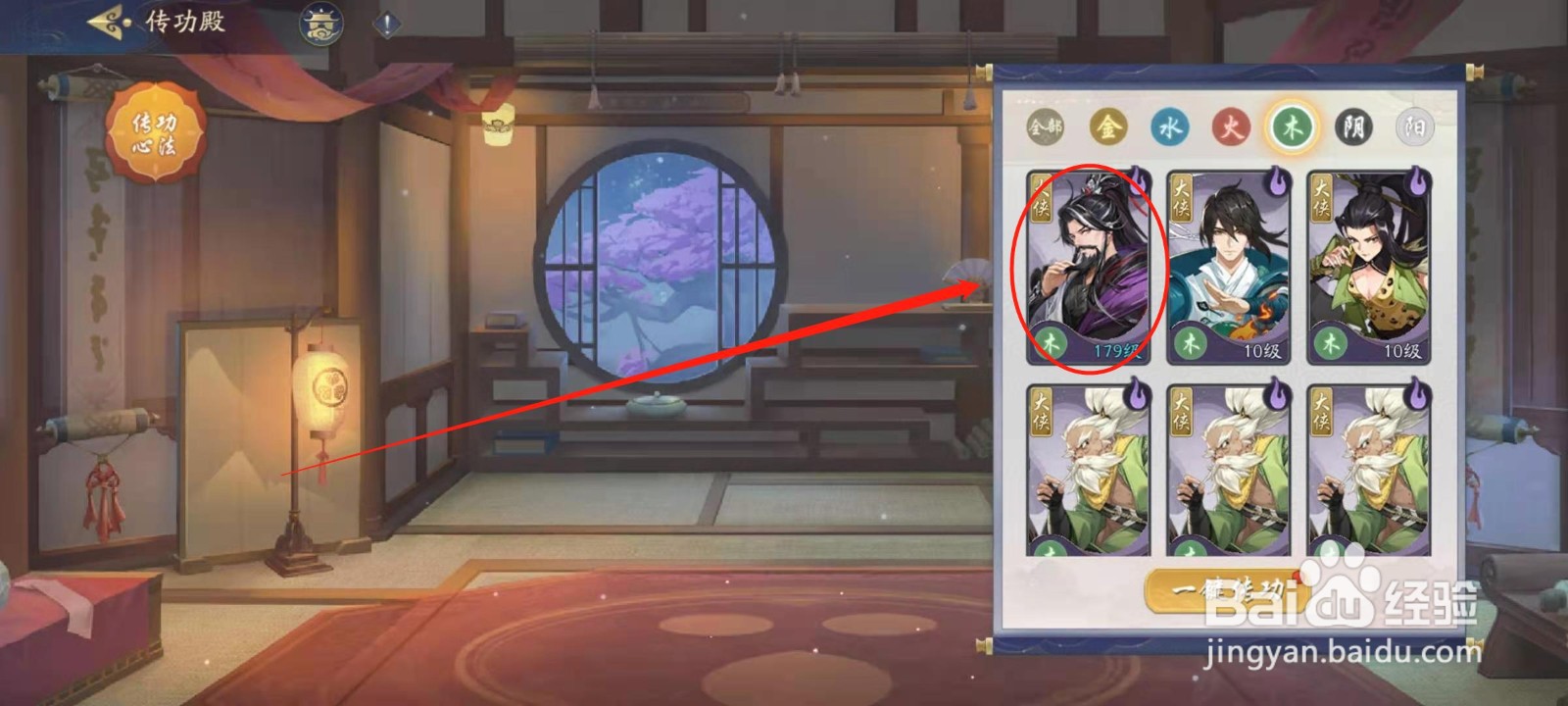 武林闲侠怎么提升侠客的品阶