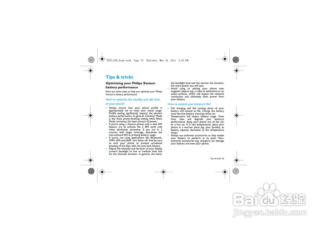 飞利浦X523手机使用说明书:[4]