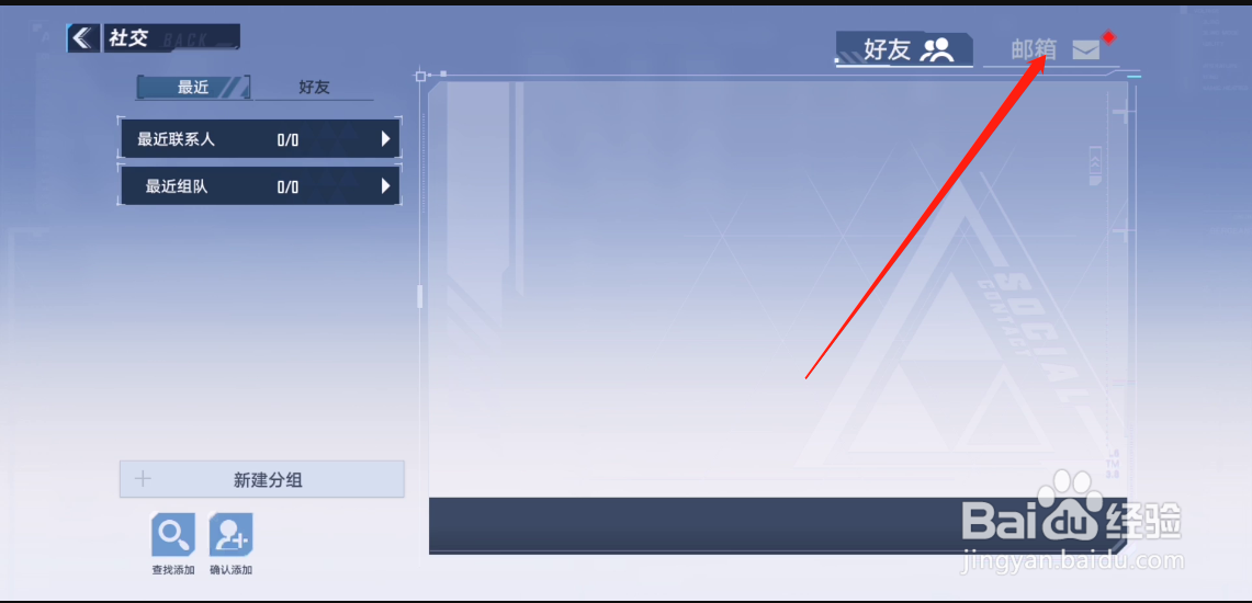 幻塔怎么领取邮件中的奖励