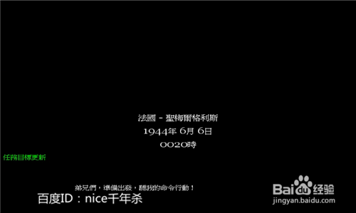 使命召唤1 D Day怎么玩？