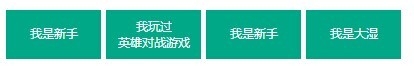 lol英雄新手篇：[1]初识《英雄联盟》