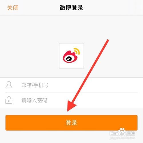 岛读app怎么绑定微博