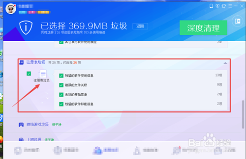 怎么卸载2345安全卫士